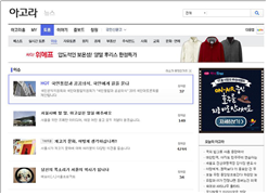 Daum 아고라 토론방