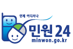 언제어디서나 민원24:minwon.go.kr