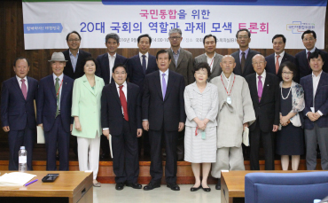 대통합위, 「20대 국회의원 국민통합 의식조사」 결과 발표