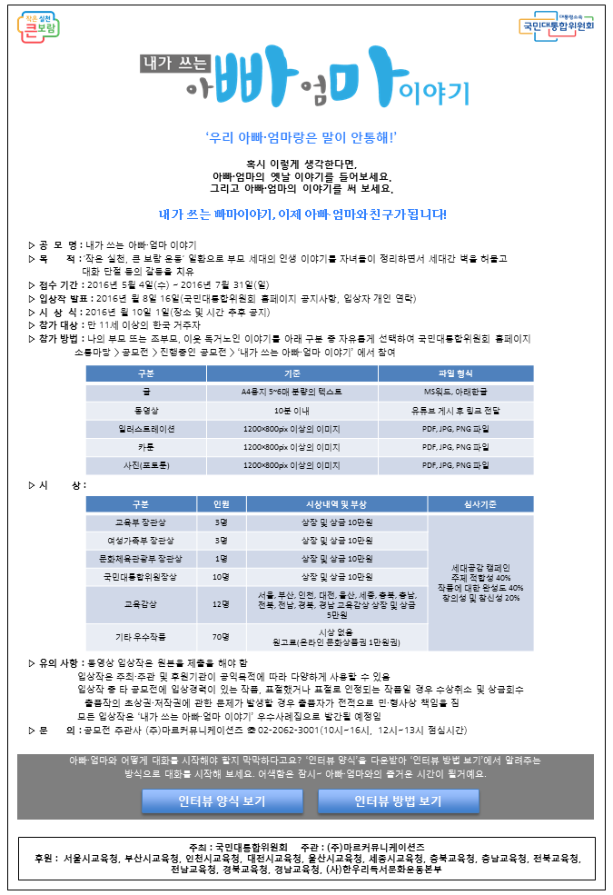 공모전 포스터