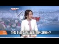 깊어가는 사회 갈등 극복 방안은?