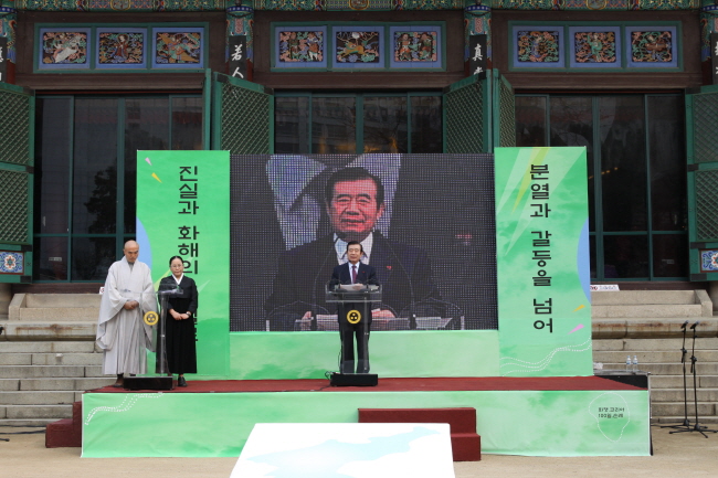 화쟁코리아 100일 순례 선언식 축사1