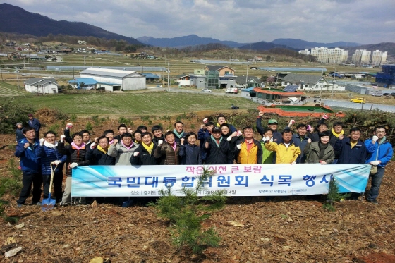 국민대통합위원회 식목행사1