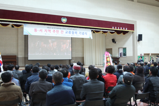 동·서 지역 주민 간 교류협력 기념식4