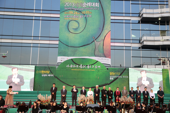 2013 세계순례대회 축사