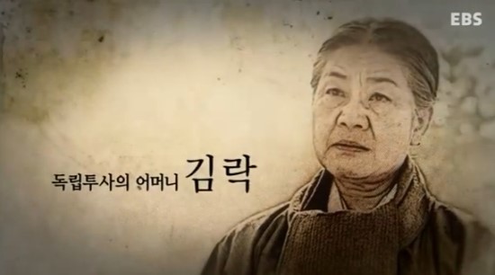 김 락 선생의 예상 이미지