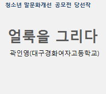 얼룩을 그리다 대표이미지 