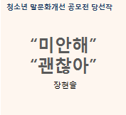 미안해 괜찮아 대표이미지