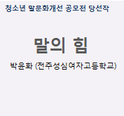 말의 힘 대표이미지