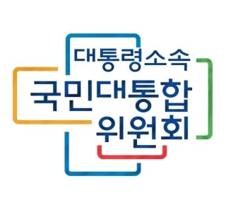 국민대통합위원회 CI 이미지