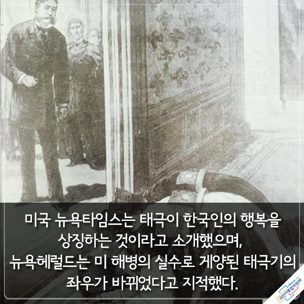 『우주를 품은 태극기』에서 발췌한 내용이며 하단에 동일내용 있음