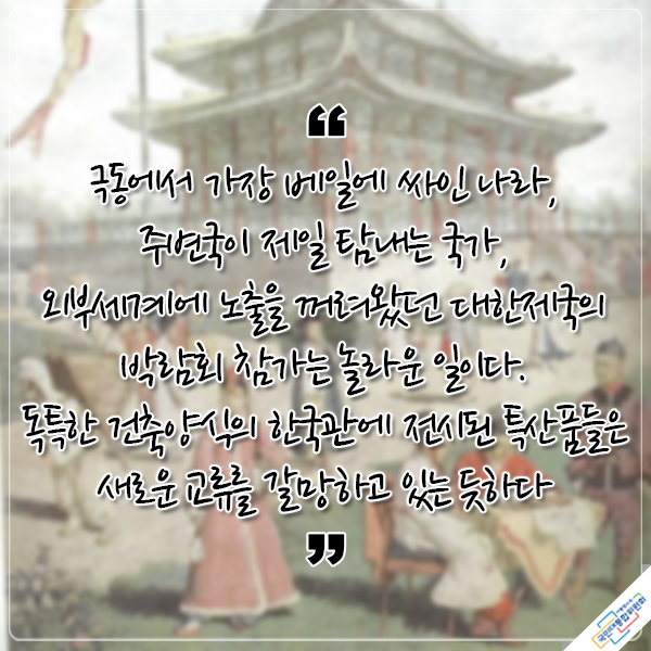 『우주를 품은 태극기』에서 발췌한 내용이며 하단에 동일내용 있음