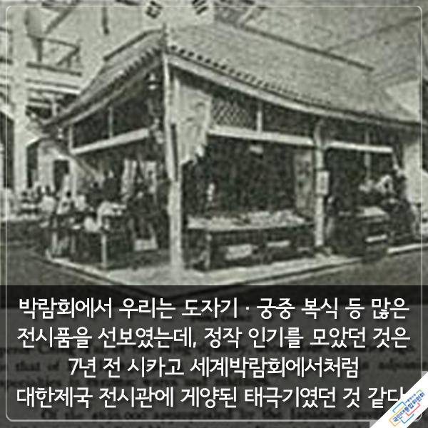 『우주를 품은 태극기』에서 발췌한 내용이며 하단에 동일내용 있음