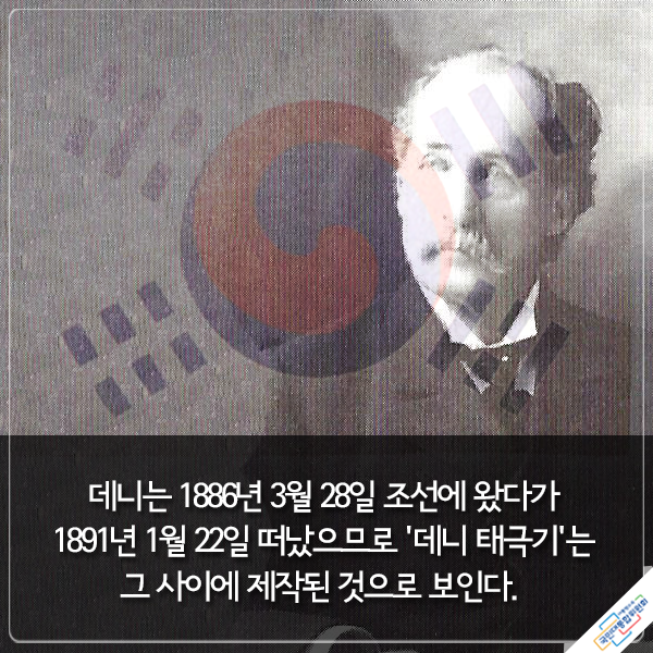 『우주를 품은 태극기』에서 발췌한 내용이며 하단에 동일내용 있음