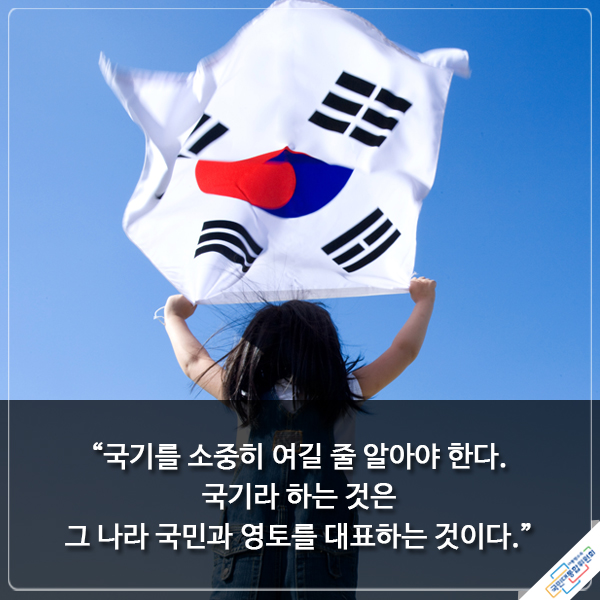 『우주를 품은 태극기』에서 발췌한 내용이며 하단에 동일내용 있음