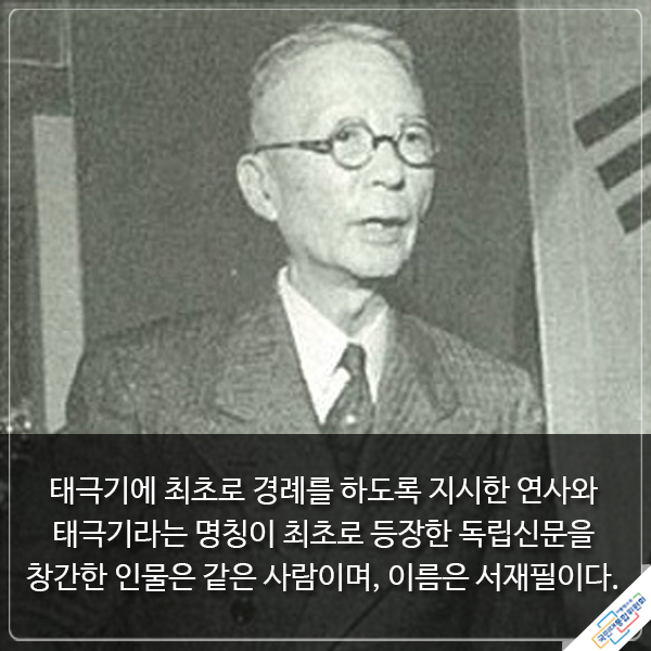 『우주를 품은 태극기』에서 발췌한 내용이며 하단에 동일내용 있음