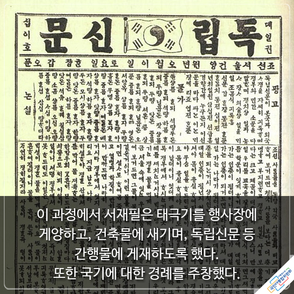 『우주를 품은 태극기』에서 발췌한 내용이며 하단에 동일내용 있음