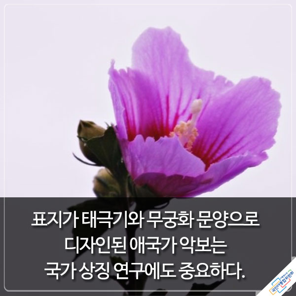 『우주를 품은 태극기』에서 발췌한 내용이며 하단에 동일내용 있음