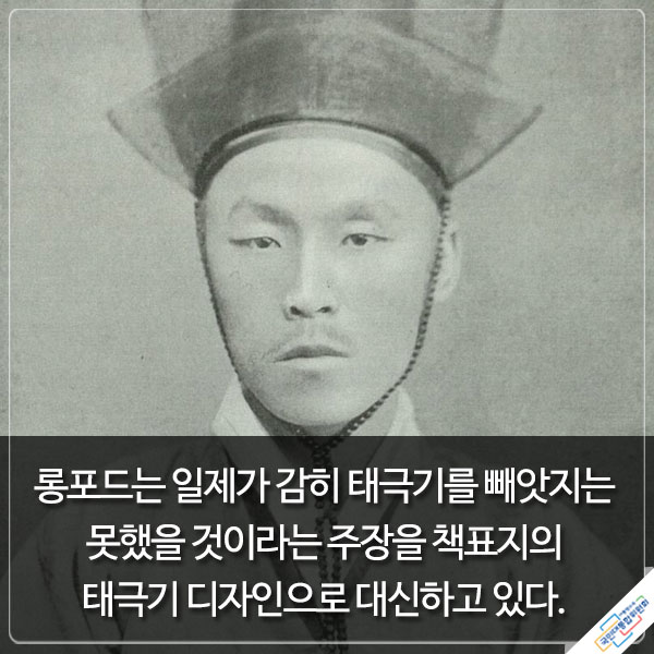 『계림팔도물어』에 실린 김옥균, 『우주를 품은 태극기』에서 발췌한 내용이며 하단에 동일내용 있음