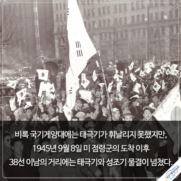 『우주를 품은 태극기』에서 발췌한 내용이며 하단에 동일내용 있음