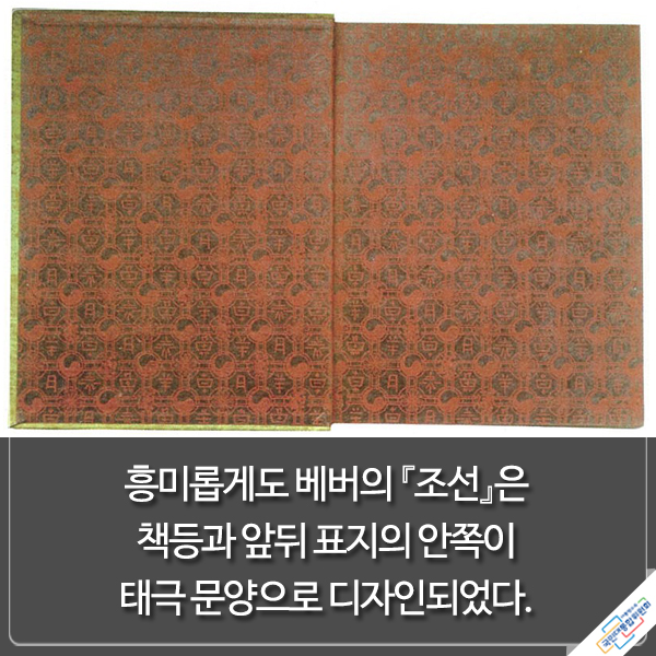 『우주를 품은 태극기』에서 발췌한 내용이며 하단에 동일내용 있음