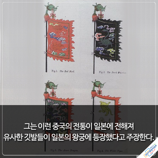 『우주를 품은 태극기』에서 발췌한 내용이며 하단에 동일내용 있음