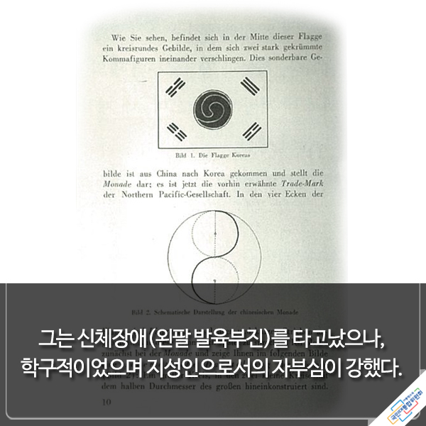 『우주를 품은 태극기』에서 발췌한 내용이며 하단에 동일내용 있음