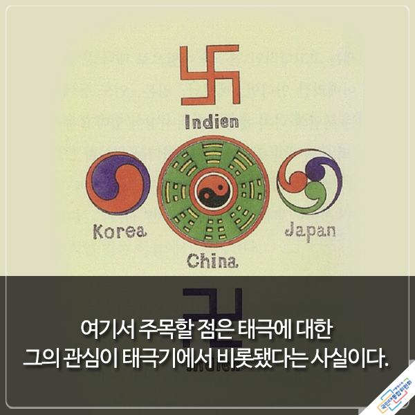 『우주를 품은 태극기』에서 발췌한 내용이며 하단에 동일내용 있음