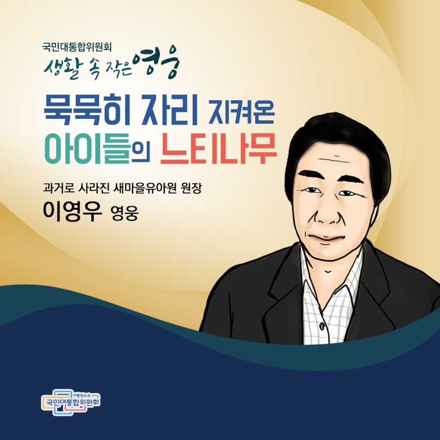 이영우 대표이미지