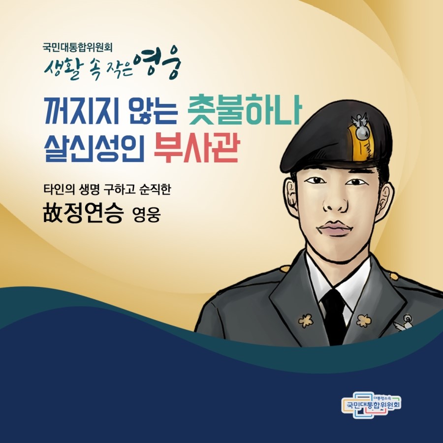 정연승 대표이미지