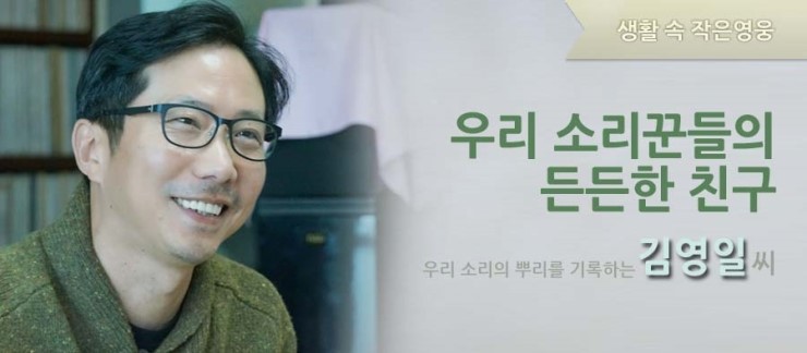 김영일 대표이미지