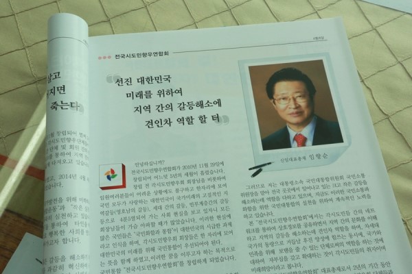 책자 속 임향순 위원