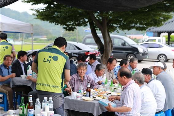 한국토지주택공사