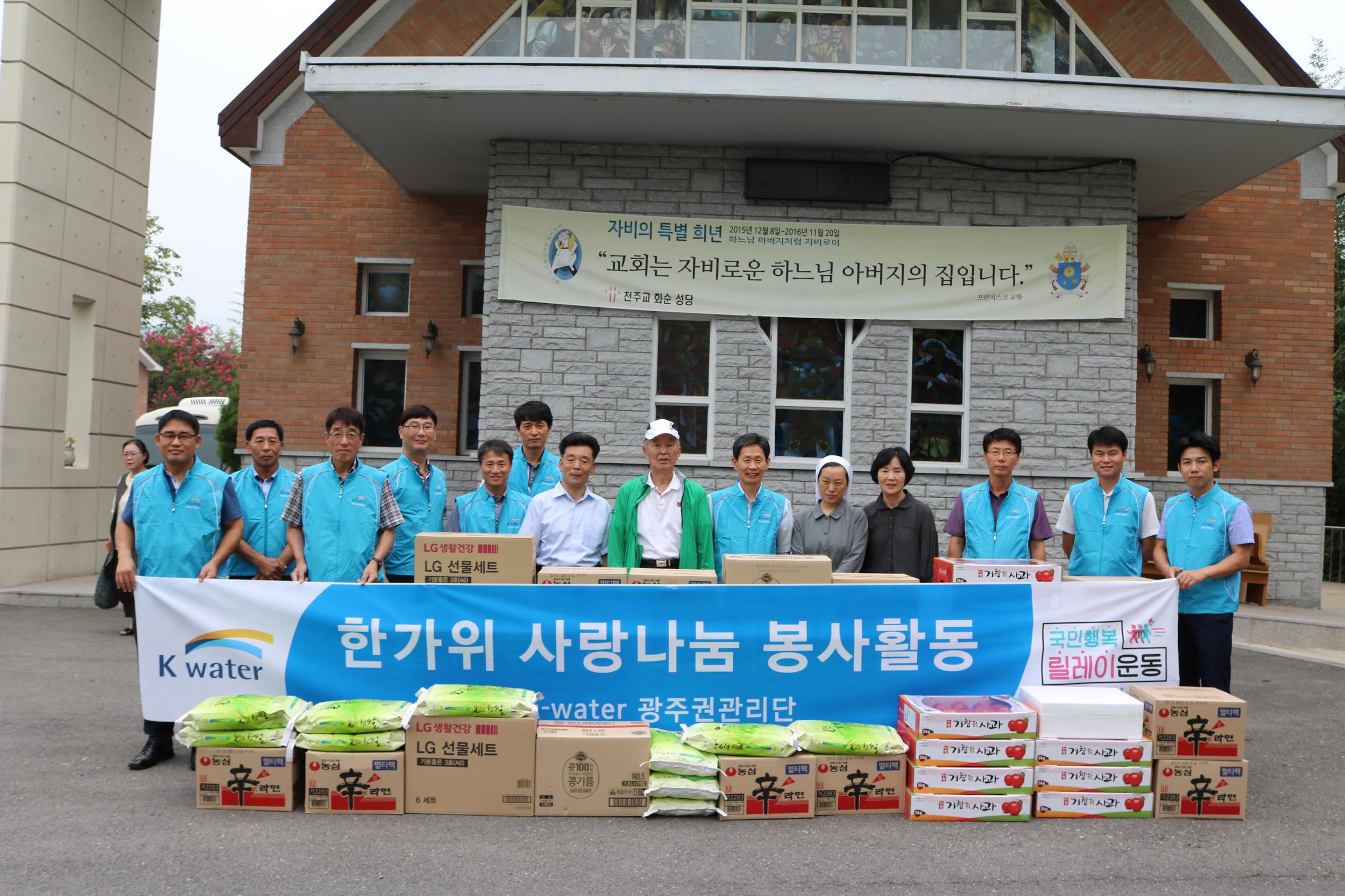 한국수자원공사