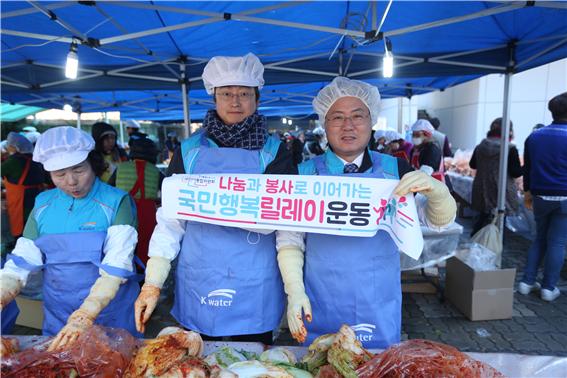 한국수자원공사