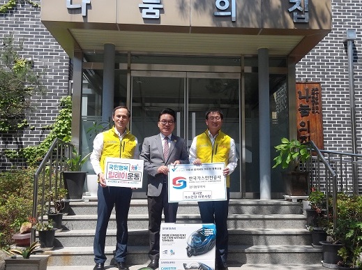 [한국가스안전공사] 광주 '나눔의 집' 사회공헌 활동