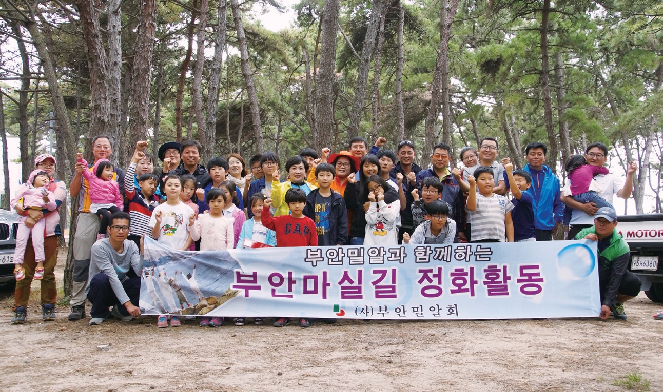 부안마실길 정화활동 단체사진